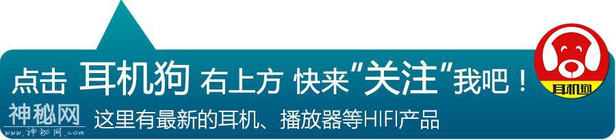 追求一种Hi-end境界，大部分烧友喜欢的调调ufo-111音乐耳机体验-1.jpg