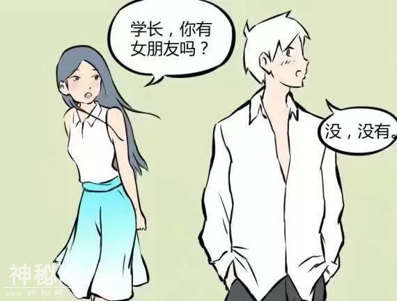 搞笑漫画：凭本事单的身，为什么说我？-2.jpg