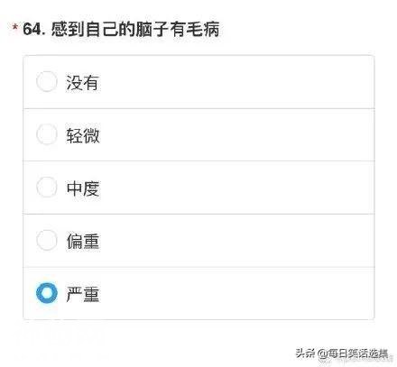 今天也被沙雕问卷调查气到诈尸！哈哈哈哈哈哈哈-6.jpg