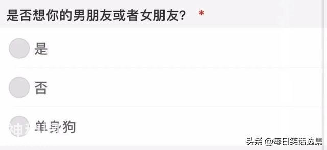 今天也被沙雕问卷调查气到诈尸！哈哈哈哈哈哈哈-11.jpg