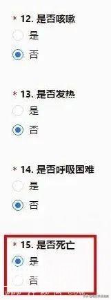 今天也被沙雕问卷调查气到诈尸！哈哈哈哈哈哈哈-3.jpg