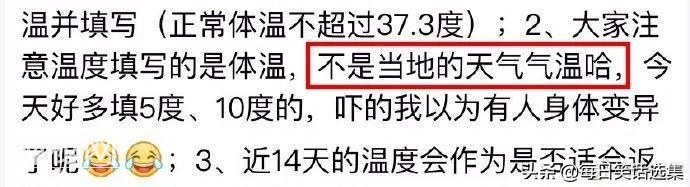 今天也被沙雕问卷调查气到诈尸！哈哈哈哈哈哈哈-21.jpg