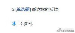 今天也被沙雕问卷调查气到诈尸！哈哈哈哈哈哈哈-20.jpg