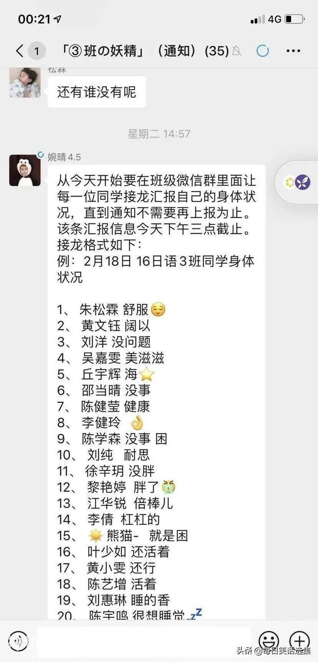 今天也被沙雕问卷调查气到诈尸！哈哈哈哈哈哈哈-23.jpg