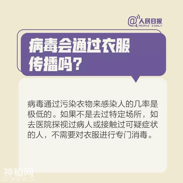 病毒会通过皮肤侵入人体吗？会在头发上滞留吗？最新提醒来了-3.jpg