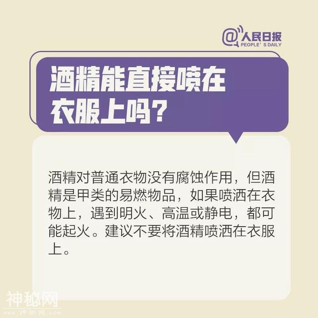 病毒会通过皮肤侵入人体吗？会在头发上滞留吗？最新提醒来了-4.jpg