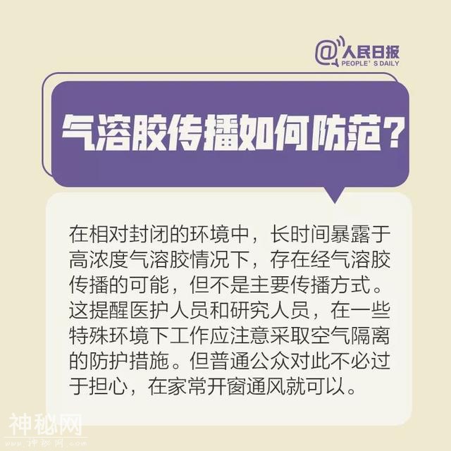 病毒会通过皮肤侵入人体吗？会在头发上滞留吗？最新提醒来了-7.jpg