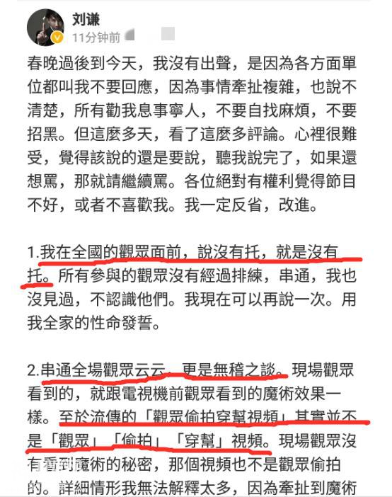 43岁刘谦近照面容憔悴！皮肤暗黄认不出，亲口回应今年是否上春晚-7.jpg