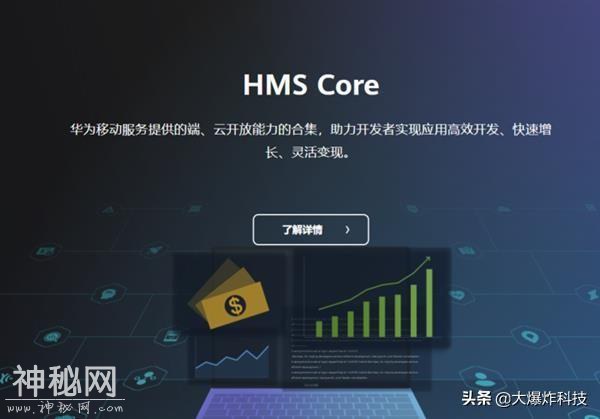 谷歌害怕华为推出HMS!更怕其他厂商跟进：冲击Google全球霸主地位-2.jpg