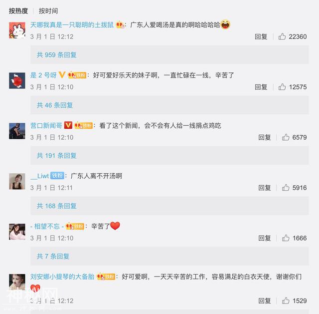 暖心！广东援鄂护士学小鸡跑视频火了！温氏集团再捐2000万元鸡汤-2.jpg