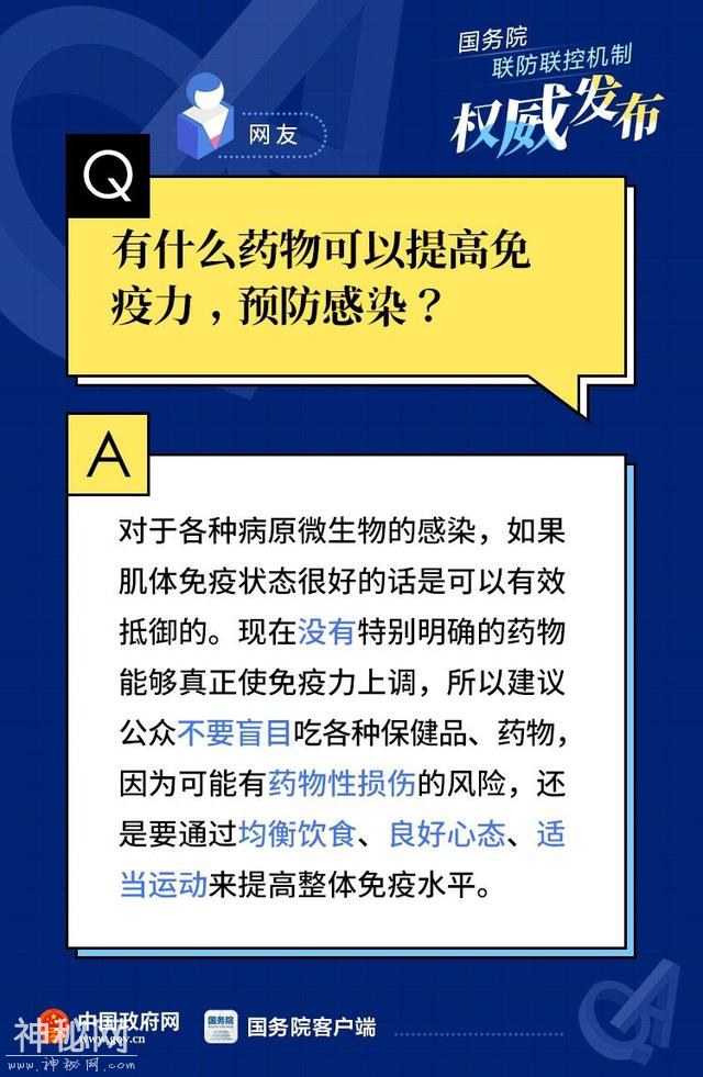 病毒会沾在头发上？40个网友最关心的疫情防控科普问题-2.jpg