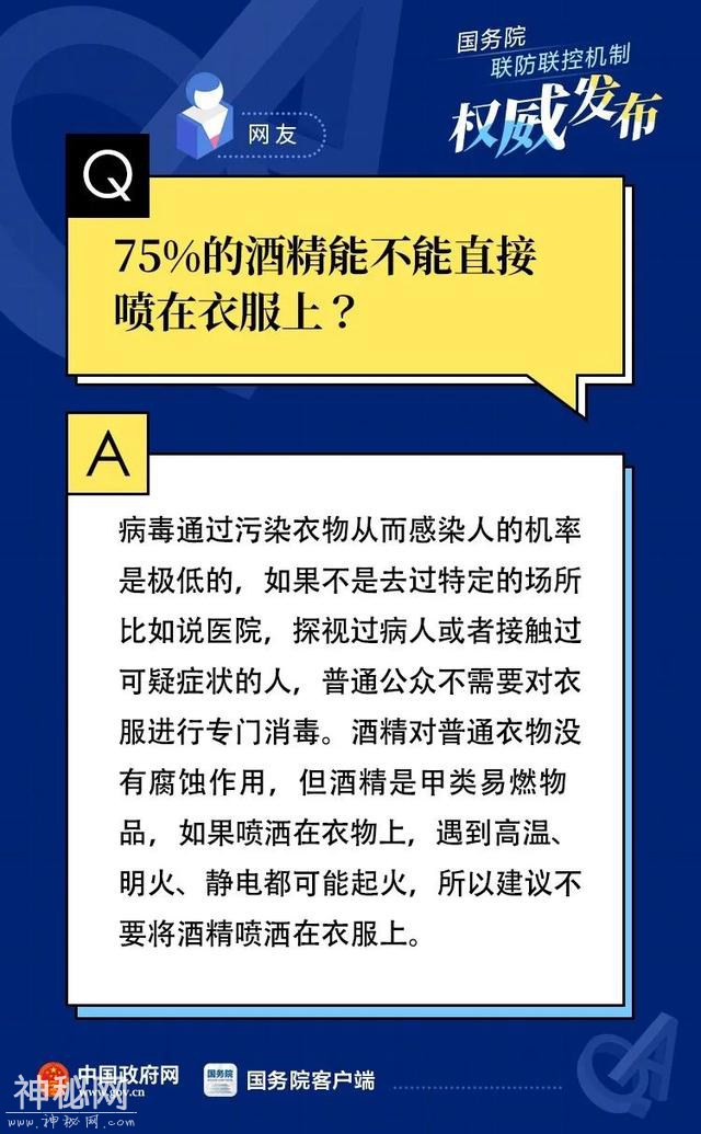 病毒会沾在头发上？40个网友最关心的疫情防控科普问题-3.jpg