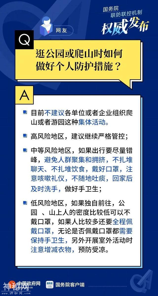 病毒会沾在头发上？40个网友最关心的疫情防控科普问题-9.jpg