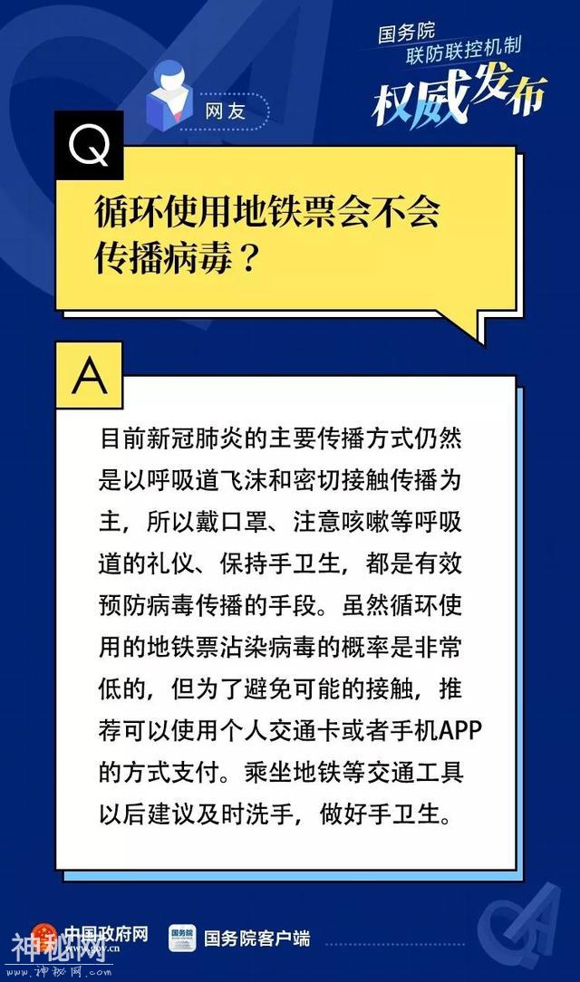 病毒会沾在头发上？40个网友最关心的疫情防控科普问题-5.jpg