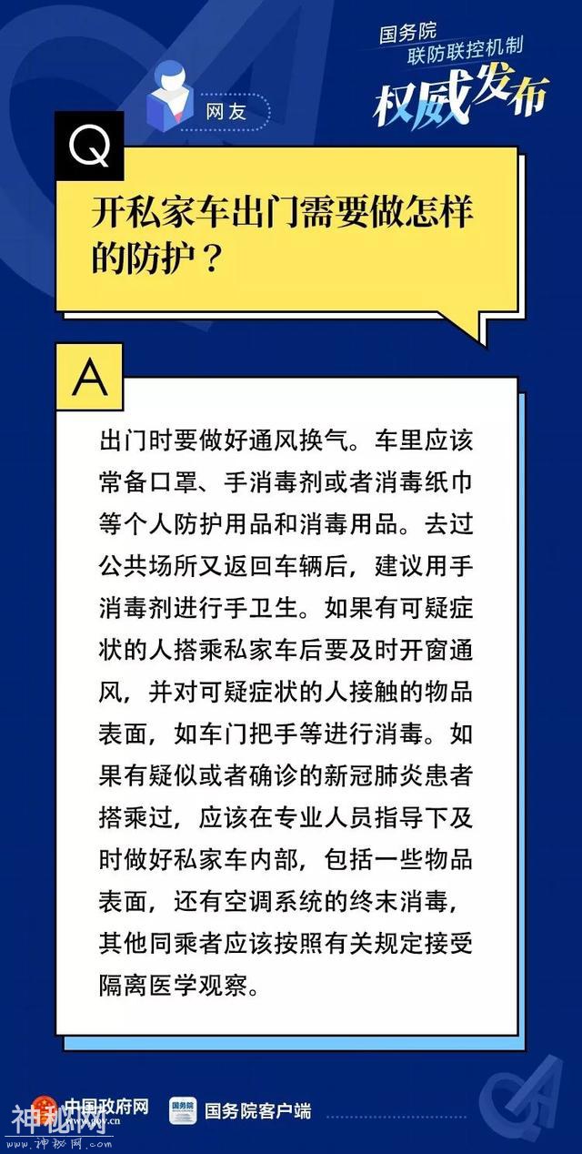 病毒会沾在头发上？40个网友最关心的疫情防控科普问题-6.jpg