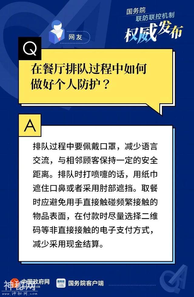 病毒会沾在头发上？40个网友最关心的疫情防控科普问题-10.jpg