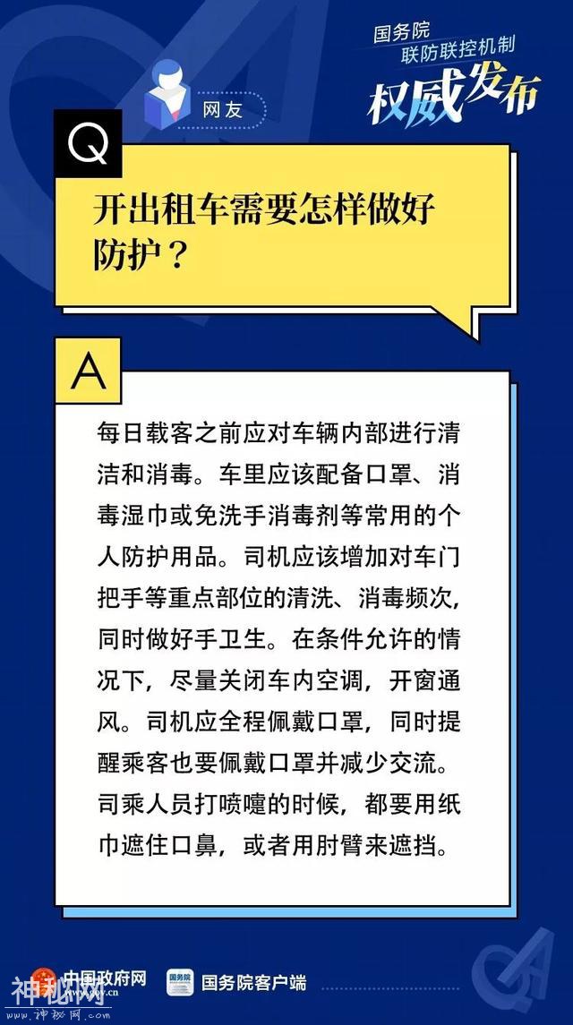 病毒会沾在头发上？40个网友最关心的疫情防控科普问题-7.jpg