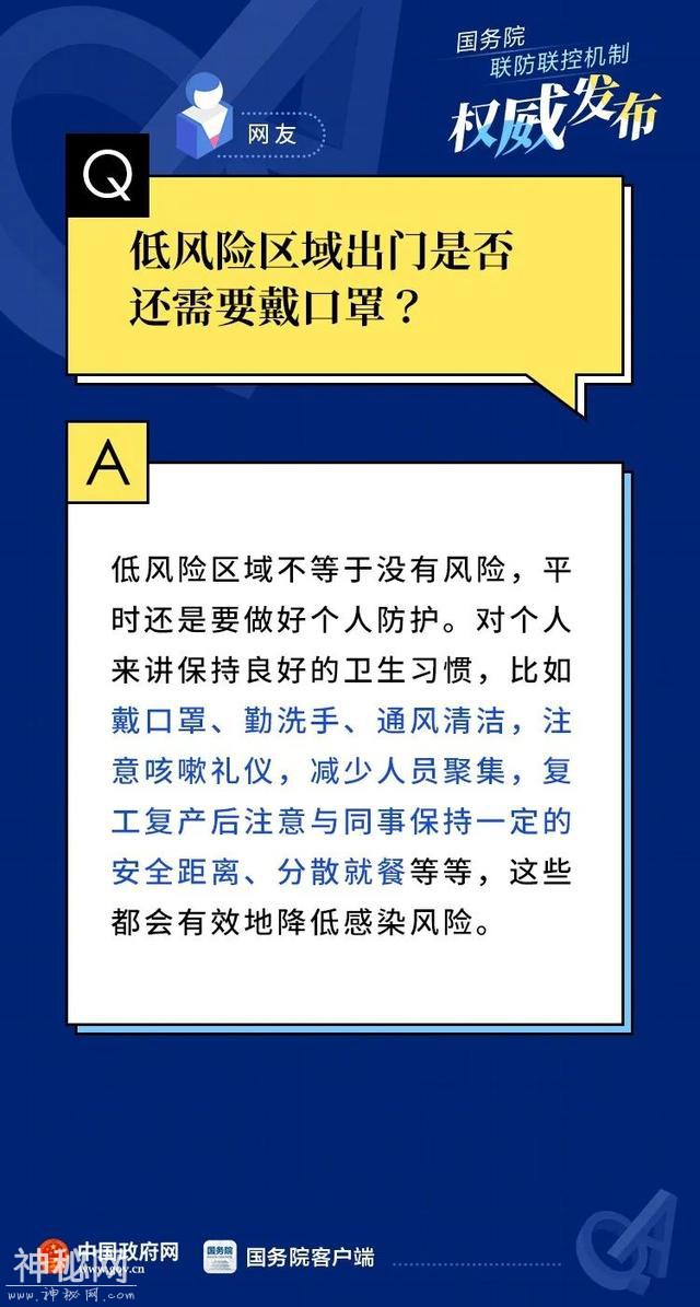 病毒会沾在头发上？40个网友最关心的疫情防控科普问题-8.jpg