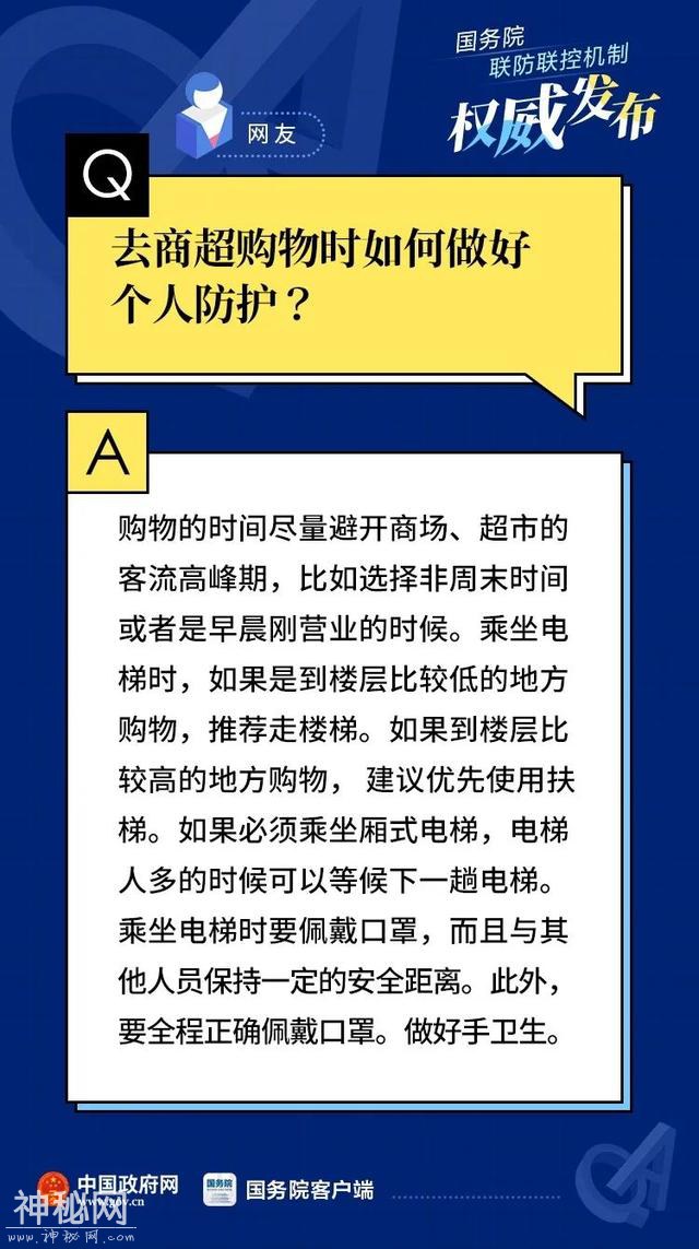 病毒会沾在头发上？40个网友最关心的疫情防控科普问题-12.jpg