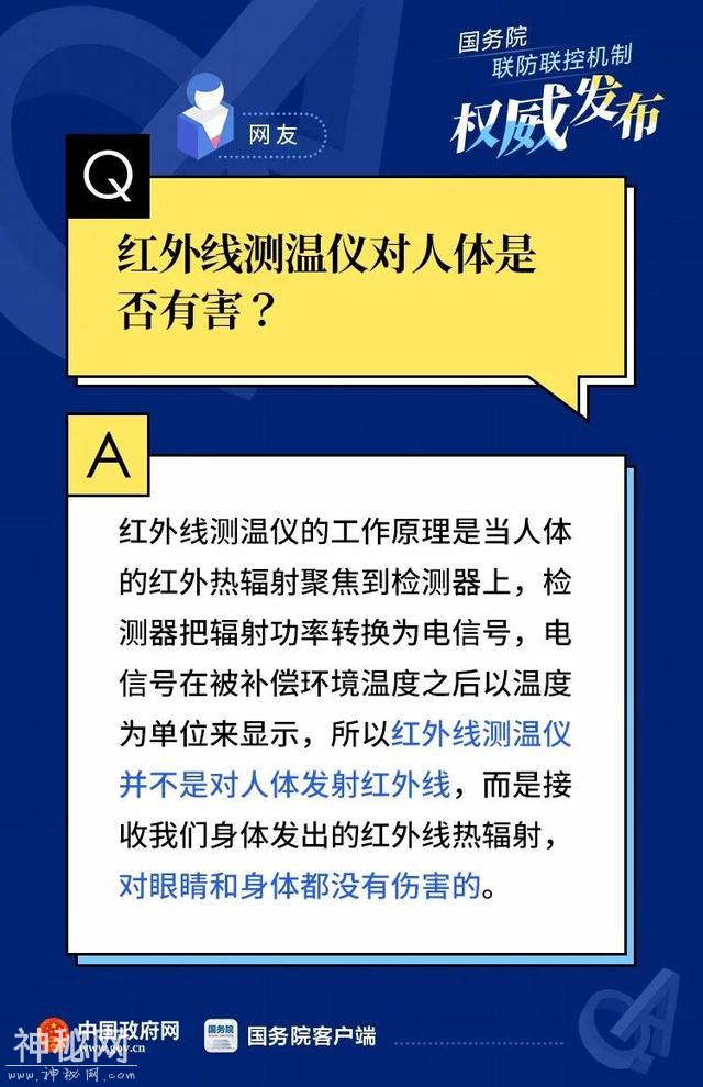 病毒会沾在头发上？40个网友最关心的疫情防控科普问题-14.jpg