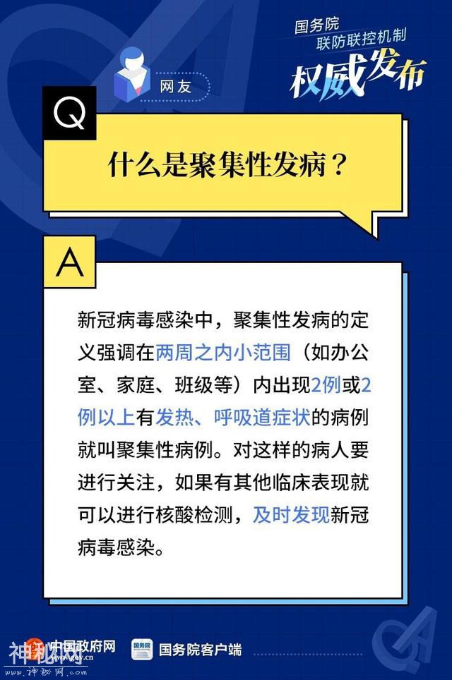 病毒会沾在头发上？40个网友最关心的疫情防控科普问题-13.jpg