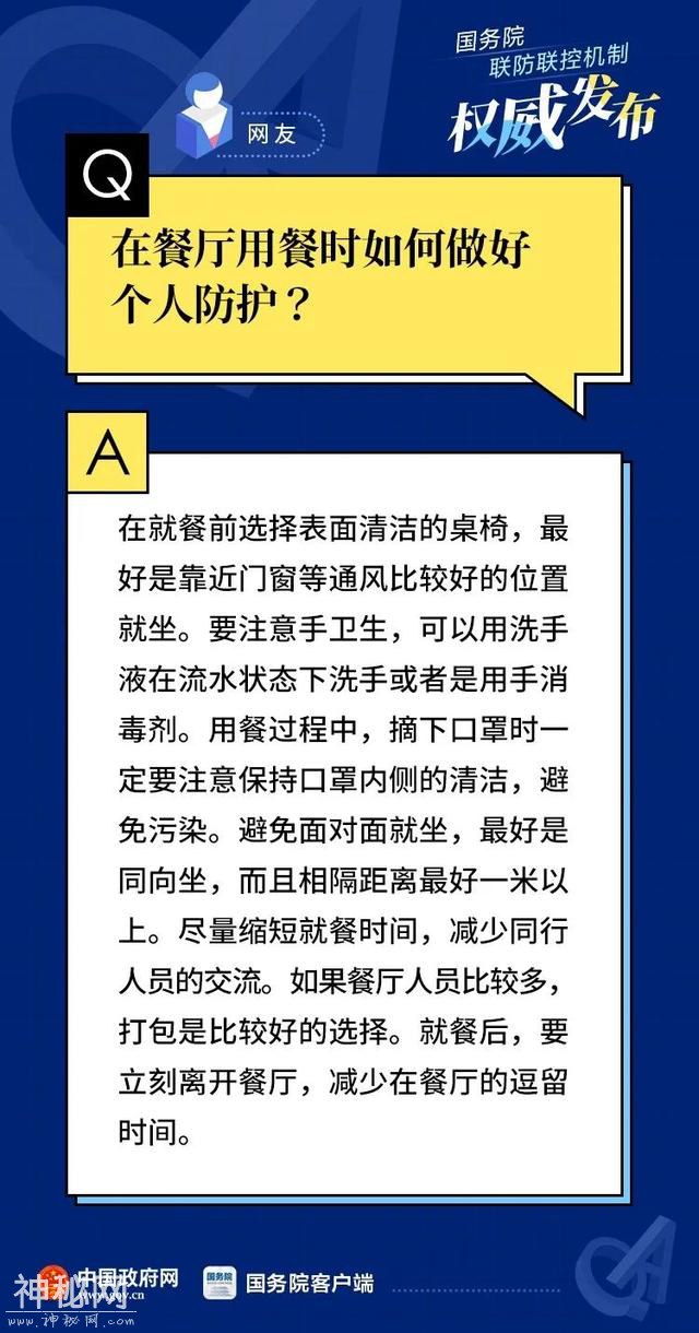 病毒会沾在头发上？40个网友最关心的疫情防控科普问题-11.jpg