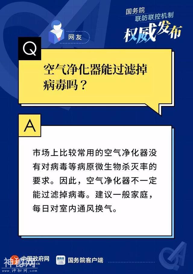 病毒会沾在头发上？40个网友最关心的疫情防控科普问题-17.jpg