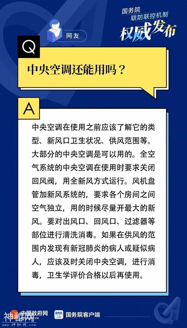 病毒会沾在头发上？40个网友最关心的疫情防控科普问题-21.jpg