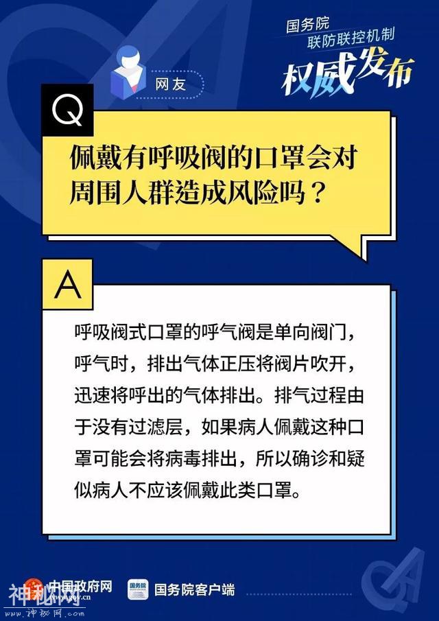 病毒会沾在头发上？40个网友最关心的疫情防控科普问题-18.jpg