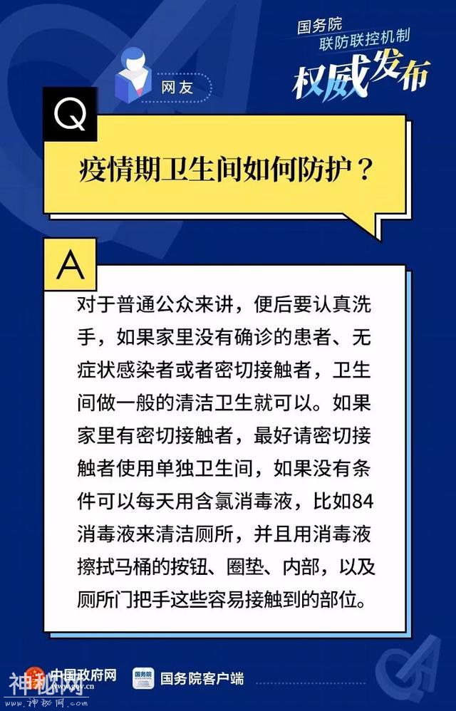 病毒会沾在头发上？40个网友最关心的疫情防控科普问题-19.jpg