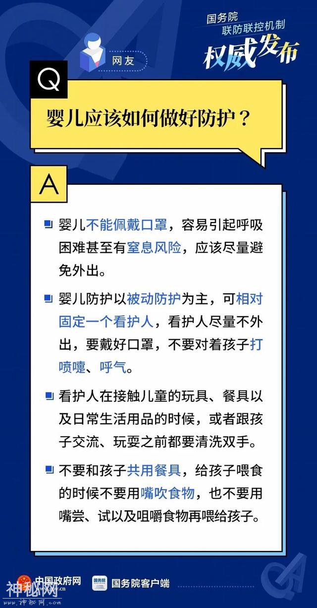 病毒会沾在头发上？40个网友最关心的疫情防控科普问题-16.jpg