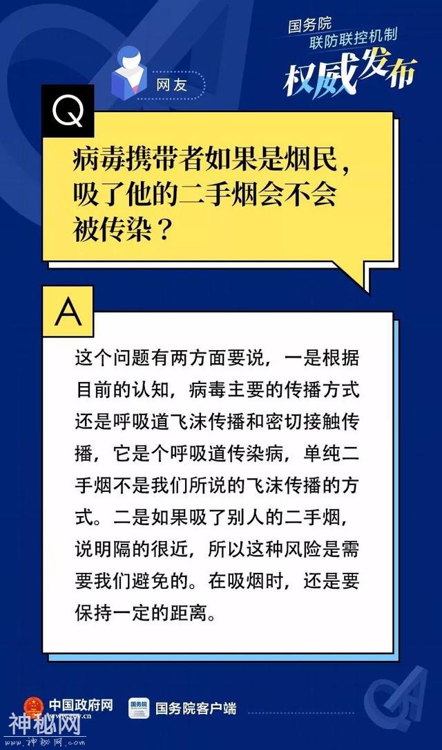 病毒会沾在头发上？40个网友最关心的疫情防控科普问题-22.jpg