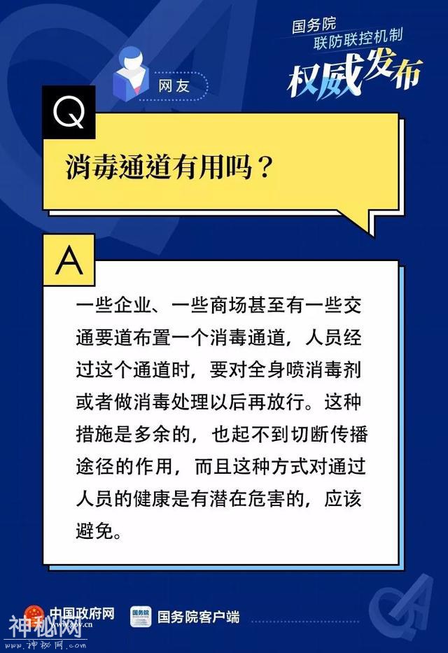 病毒会沾在头发上？40个网友最关心的疫情防控科普问题-24.jpg