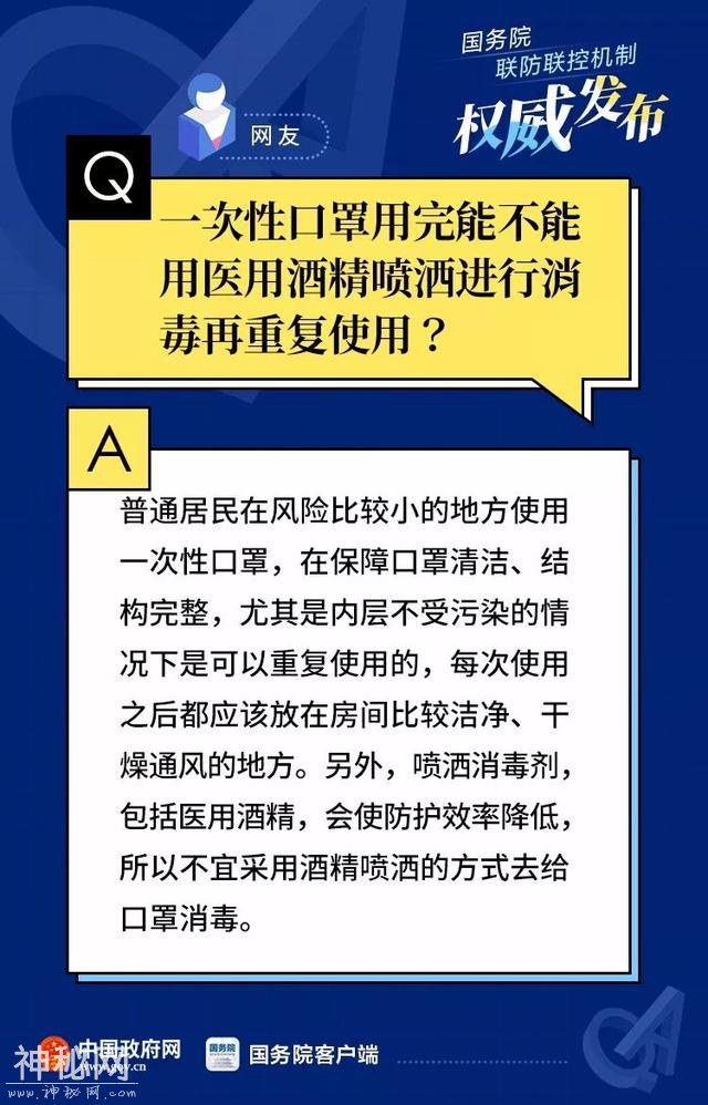 病毒会沾在头发上？40个网友最关心的疫情防控科普问题-26.jpg