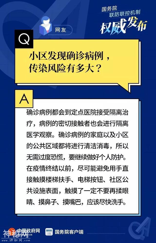 病毒会沾在头发上？40个网友最关心的疫情防控科普问题-25.jpg