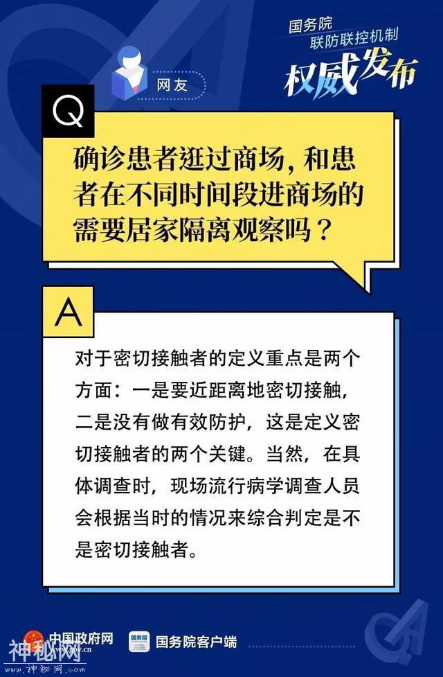 病毒会沾在头发上？40个网友最关心的疫情防控科普问题-23.jpg