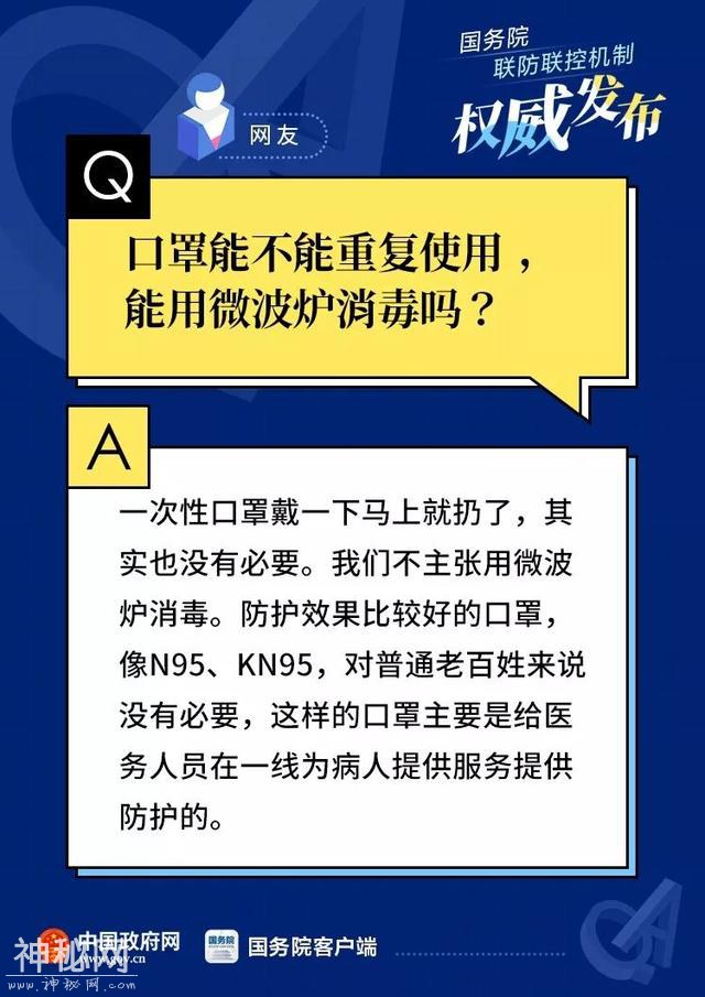 病毒会沾在头发上？40个网友最关心的疫情防控科普问题-27.jpg