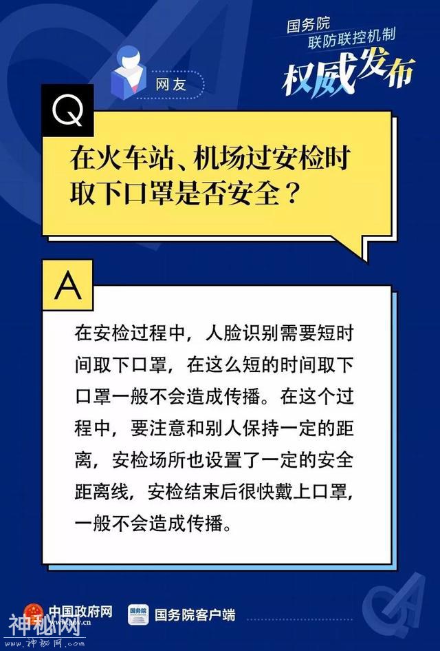 病毒会沾在头发上？40个网友最关心的疫情防控科普问题-29.jpg