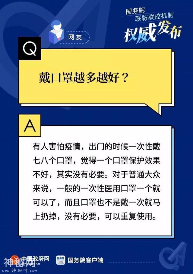 病毒会沾在头发上？40个网友最关心的疫情防控科普问题-35.jpg