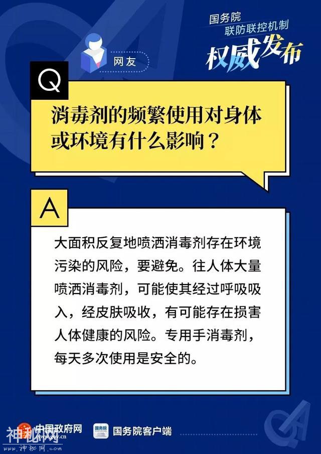 病毒会沾在头发上？40个网友最关心的疫情防控科普问题-38.jpg