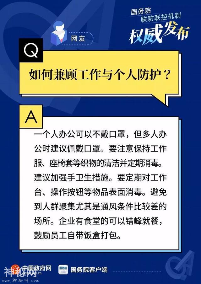 病毒会沾在头发上？40个网友最关心的疫情防控科普问题-36.jpg