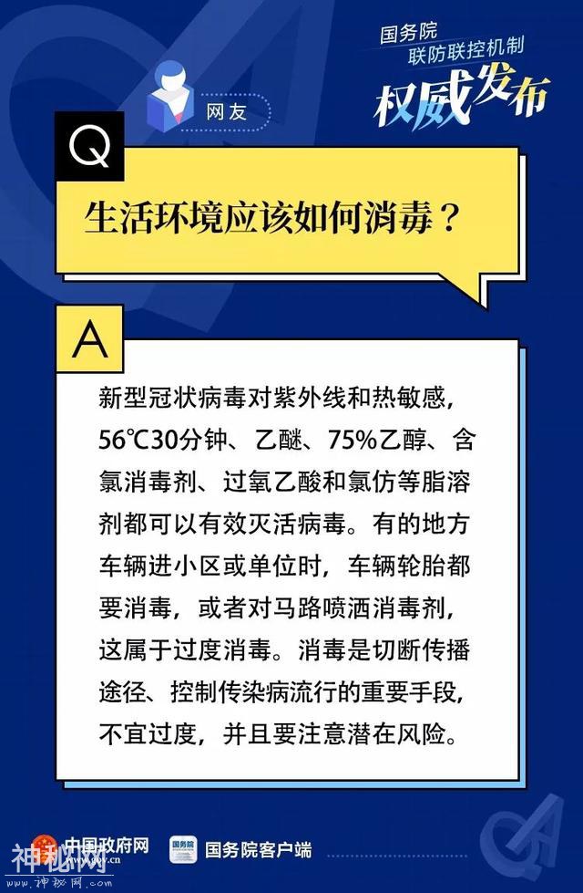 病毒会沾在头发上？40个网友最关心的疫情防控科普问题-32.jpg