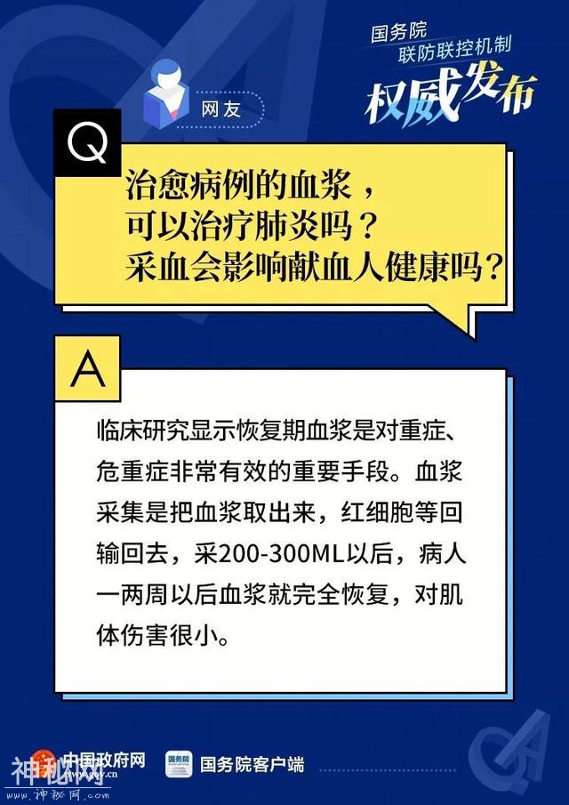 病毒会沾在头发上？40个网友最关心的疫情防控科普问题-40.jpg