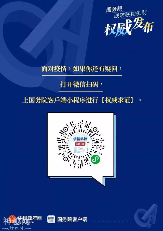 病毒会沾在头发上？40个网友最关心的疫情防控科普问题-42.jpg