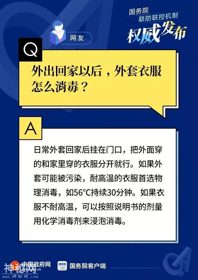 病毒会沾在头发上？40个网友最关心的疫情防控科普问题-39.jpg