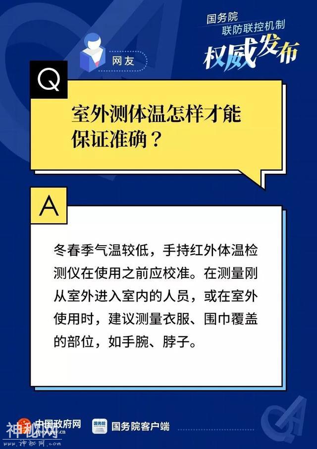 病毒会沾在头发上？40个网友最关心的疫情防控科普问题-41.jpg