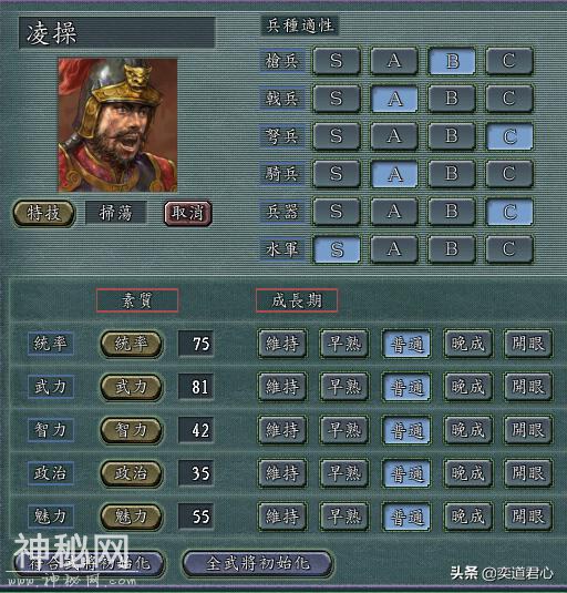 三国志11严白虎其实是被一群厉害的“野人”支撑的势力-6.jpg