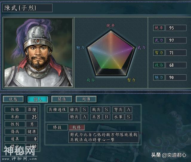 三国志11严白虎其实是被一群厉害的“野人”支撑的势力-13.jpg