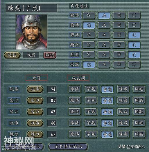 三国志11严白虎其实是被一群厉害的“野人”支撑的势力-12.jpg