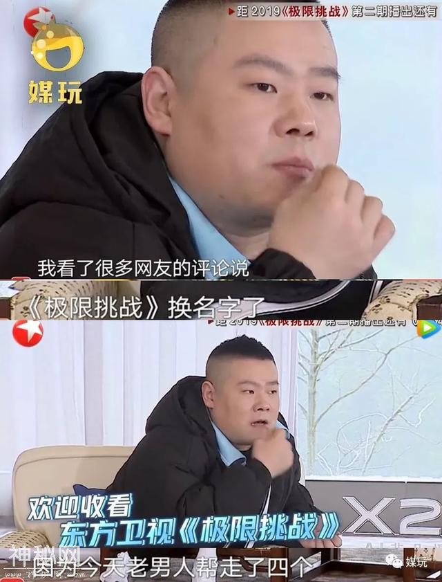 为什么《极限挑战5》口碑“断崖式下滑”？节目自己都嘲笑了自己-2.jpg